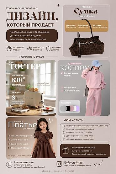 Графический дизайнер