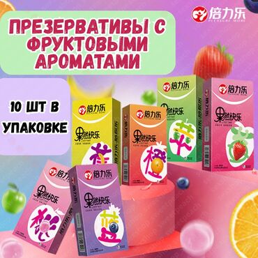 шариковый презерватив: Презервативы с фруктовыми ароматами, предлагающий разнообразие