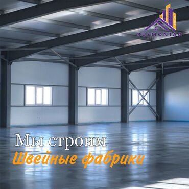 Строительство под ключ: Сендвич панели!! Металлоконструкция! Монтаж металлоконструкции — 7