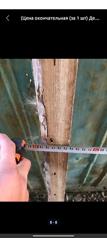 Дверные коробки: Цена за штуку, в наличии. Деревянные дверные коробки для — 1