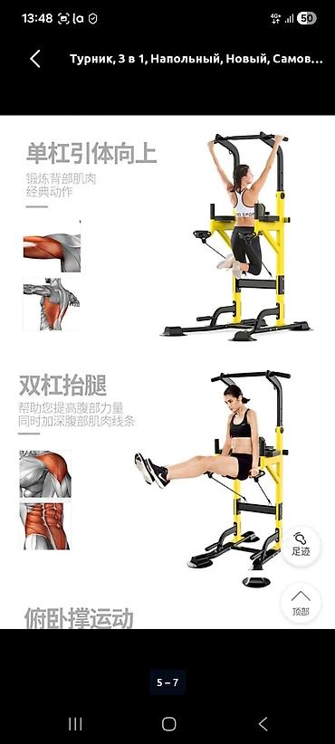 Силовые тренажеры: Силовой тренажер, Для пресса, Б/у, Самовывоз — 5