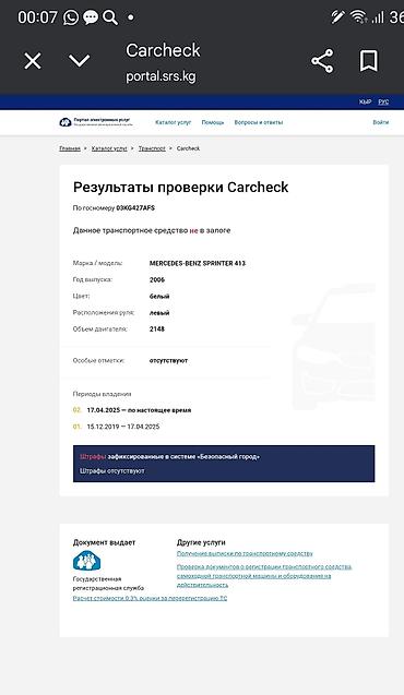 Легкий грузовой транспорт: Легкий грузовик, Mercedes-Benz, Стандарт, 2 т, Б/у — 5