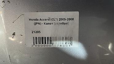 cl 7: Капот Honda, Б/у, Оригинал — 3