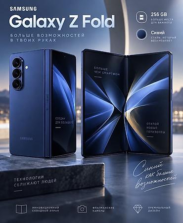 galax: Samsung Galaxy Z Fold 6, Б/у, 256 ГБ, цвет - Синий, 1 SIM, eSIM — 1