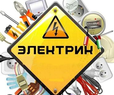 форель цена за 1 кг бишкек: Электрик | Установка счетчиков, Установка стиральных машин, Демонтаж электроприборов Больше 6 лет опыта