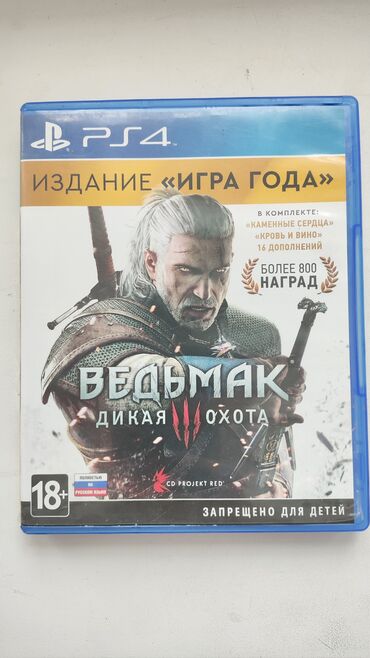 Игры для PlayStation: Ведьмак 3: Дикая охота. Издание «Игра года» КАМЕННЫЕ СЕРДЦА КРОВЬ И