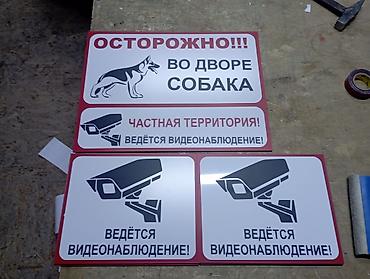 Изготовление рекламных конструкций: | Таблички, | Разработка дизайна — 1