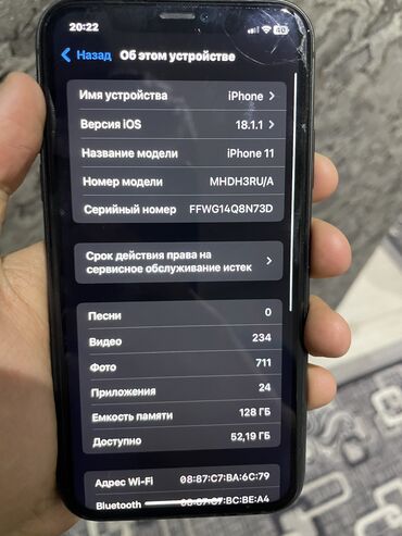 цена iphone 11: IPhone 11, Новый, 128 ГБ, Jet Black, Коробка, 98 %