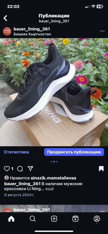 спортивные костюмы для женщин: В наличии мужские кроссовки Лининг Размер 42 Баасы 3500 Кызыл Аскер