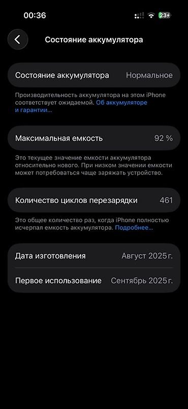 куплю рабочий холодильник: IPhone 17 Pro, Б/у, Синий, 92 % — 2