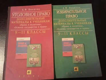 Digər kitablar və jurnallar: Учебники "История". Есть еще разные учебники, тесты, атласы, конспекты — 4
