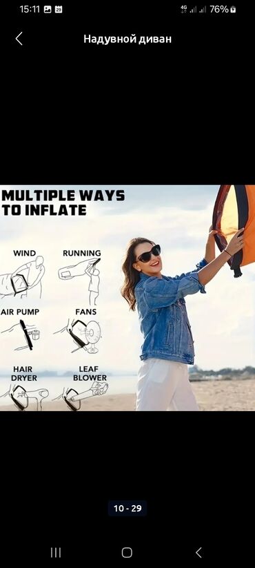 Надувные диваны: Надувной диван — 23