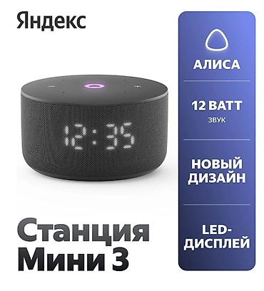 Dinamiklər və kolonkalar: Yeni Yandex Kolonka, Növ - Bluetooth — 1