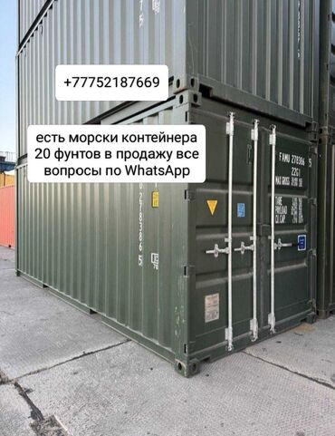 контейнер павильон: Продам морской контейнер 20 фунтов в хорошем состоянии без запахов