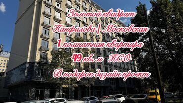 Продажа квартир: 1 комната, 49 м², Элитка, 9 этаж, ПСО (под самоотделку)