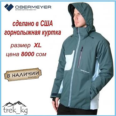 купить бу сноуборд: Куртка, XL, Новый — 1
