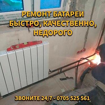 Ремонт сантехники: Ремонт сантехники Больше 6 лет опыта — 2