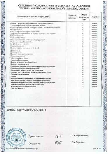 детский психолог: Услуги психолога! Я дипломированный психолог, помогаю детям и — 3