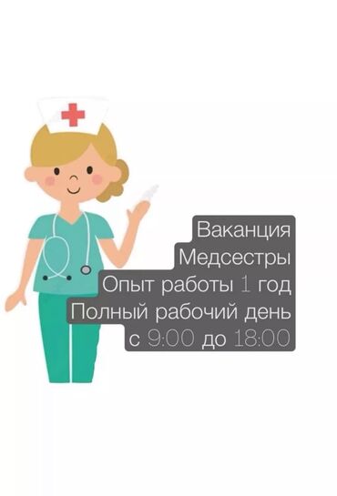 масаж на дому: Багуучу киши | Сиделканын кызматтары