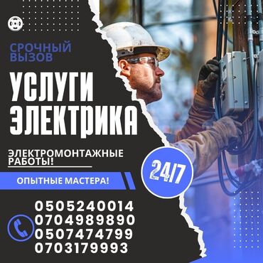 стиральная машина в рассрочку: Электрик | Монтаж розеток, Установка бытовой техники, Установка коробок Больше 6 лет опыта