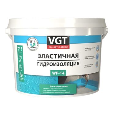 Гидроизоляционные материалы: Гидроизрляция 
вгт гидроизрляция