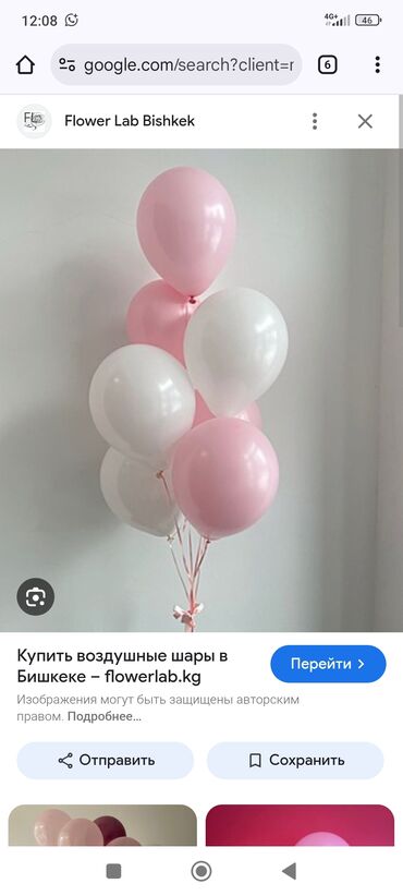 Шары: Наборы воздушных шаров для оформления праздников. Цены от 100сом и at lalafo.kg — 10 Шары: Наборы воздушных шаров для оформления праздников. Цены от 100сом и — 10