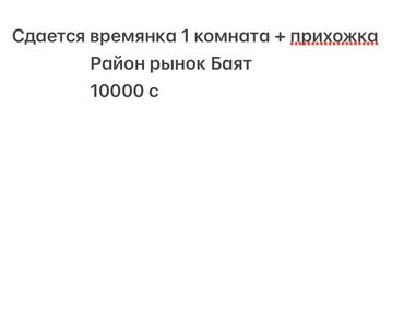 Долгосрочная аренда домов: 40 м², 2 комнаты