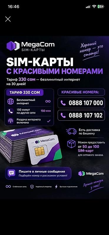 SIM‑карты MegaCom с красивыми номерами Тариф 330 сом: - Безлимитный at lalafo.kg SIM‑карты MegaCom с красивыми номерами Тариф 330 сом: - Безлимитный
