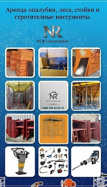 Аренда инструментов: Сдам в аренду Компрессоры, Насосы, Отбойные молотки — 2