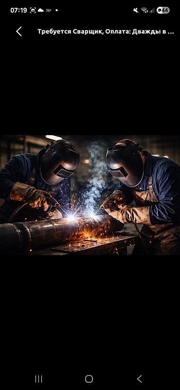 Сварка: Сварка | Ворота Монтаж — 6