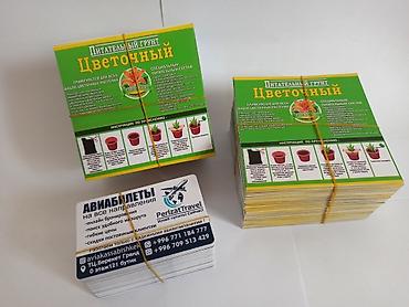 Печать: Шелкография, 3D печать, Широкоформатная печать, | Кепки, Визитки, Брендбуки — 8