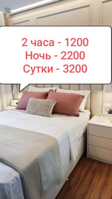 сдаю квартиру ночь: 1 бөлмө, Душ кабинасы, Жаздык, жууркан-төшөк каптары, Кондиционер