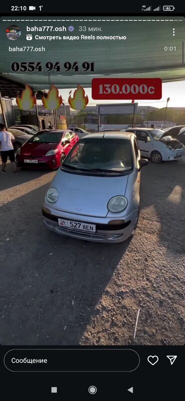 аксессуары на матиз: Daewoo Matiz: 0.8 л, Механика, Бензин, Хэтчбэк