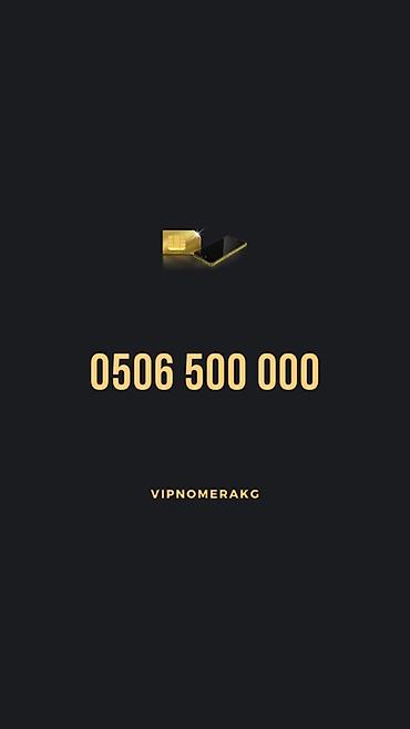 SIM-карты: Премиальный номер 0506 500 000 🔥 - Легко запоминающийся номер — 2