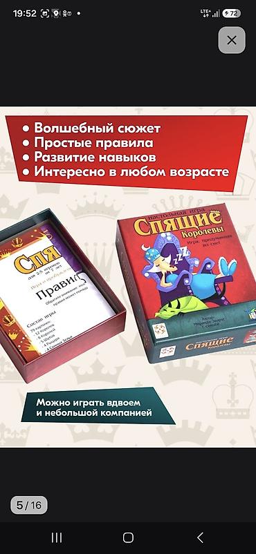 корейский одежда: Настольная игра «Спящие королевы» (оригинал) Что это: - Волшебная — 5