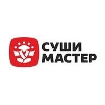 работа в бишкеке в ночную смену официант: Требуется Повар : Сушист, Японская кухня, 1-2 года опыта