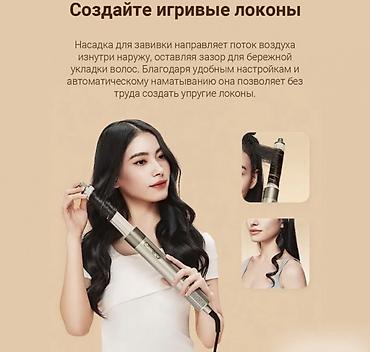 dyson hs05: Мультистайлер Dreame AirStyle 5-in-1 Hair Drying Купить в Бишкеке — — 8