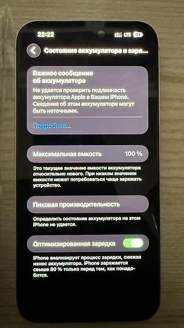 microlab 5 1: IPhone 14 Pro Max, Б/у, 1 ТБ, Deep Purple, Коробка, 100 % — 2