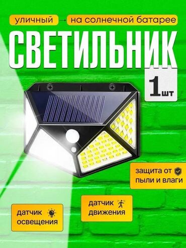 зеркола домашный: ☀️ Солнечный светильник для улицы и сада Экономичный и экологичный
