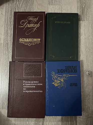 Книги и журналы: Продаю б/у книги,цена по 100 сом каждая — 7