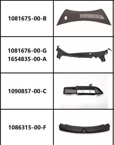 Другие автозапчасти: Запчасти на заказ и в наличии На тесла модел 3/Y/S Tesla model 3/Y/S at lalafo.kg — 28 Другие автозапчасти: Запчасти на заказ и в наличии На тесла модел 3/Y/S Tesla model 3/Y/S — 28