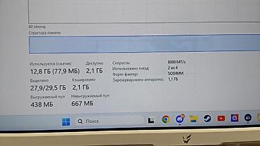 озу ddr5: Оперативная память (RAM) для ПК, Новый, Hynix, 16 ГБ, DDR5, 6000 МГц — 6