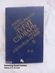 дил азык 4 класс скачать книгу: Məhsul: Rusca–Azərbaycanca / Azərbaycanca–Rusca lüğət (cild 3)