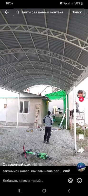 Сварка: Сварка | Навесы Гарантия — 3