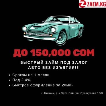 рассрочка рассрочку: Автоломбард | Займ | Без поручителей