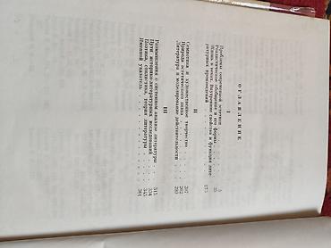 пушкин: Книги по литературоведению и эстетике 1) М. Б. Храпченко — 2