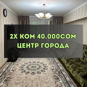 Продажа участков: 2 комнаты, Агентство недвижимости, Без подселения, С мебелью полностью