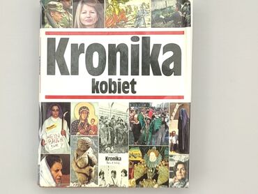 Книги: Книга, жанр - Нон-фікшн, стан - Хороший