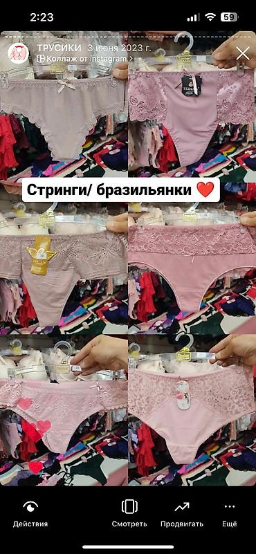 грязные трусики девушек: Огромный выбор трусиков🥰 Магазин Slavnaya_kg Советская 1/6 пересекает — 7