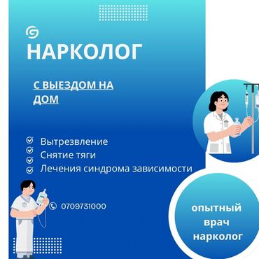 состав для кератинового выпрямления купить бишкек: Дарыгерлер | Нарколог | Ичкиликтен чыгаруу
